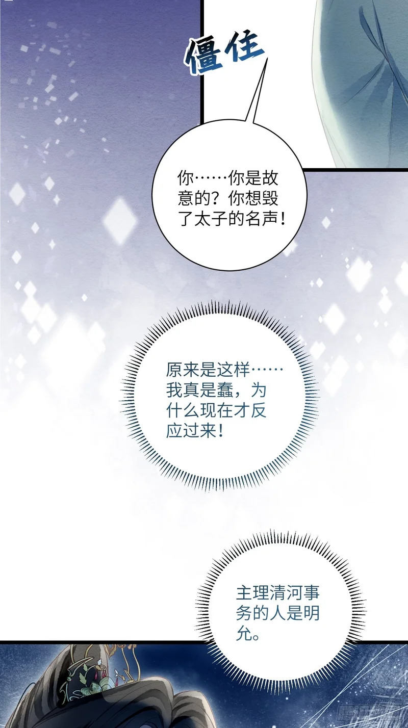 53 残暴的赵特使 第17页