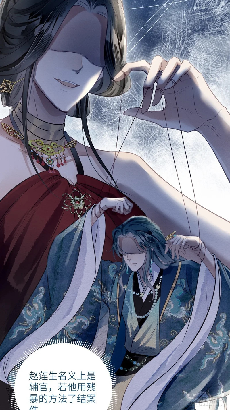 53 残暴的赵特使 第18页