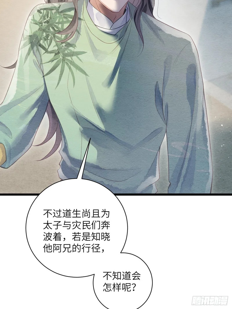 53 残暴的赵特使 第22页