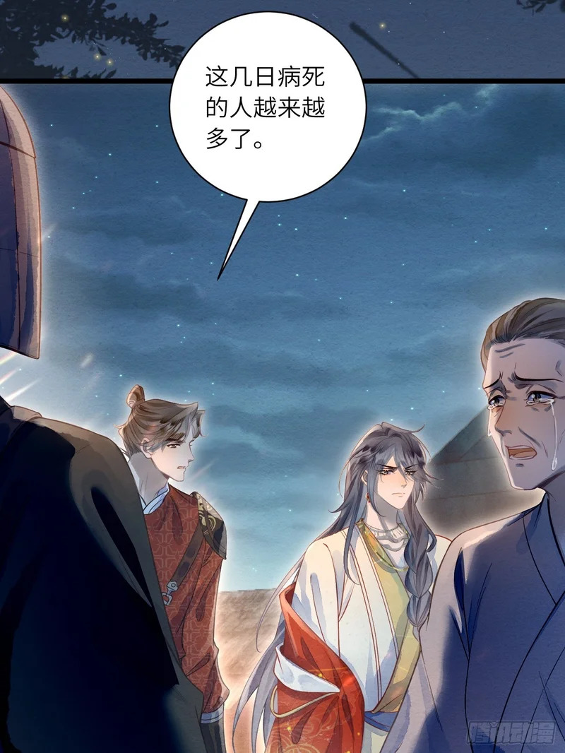53 残暴的赵特使 第34页