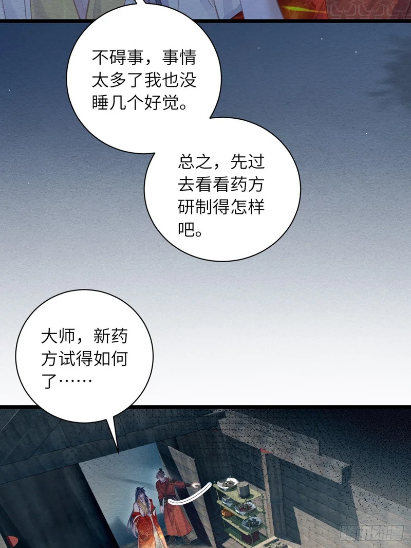 53 残暴的赵特使 第38页