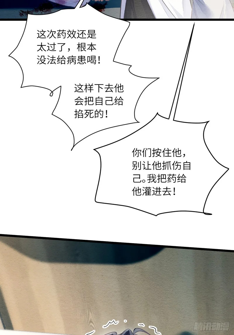 53 残暴的赵特使 第42页