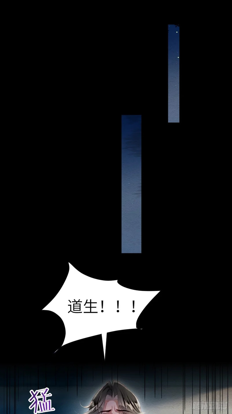 53 残暴的赵特使 第49页