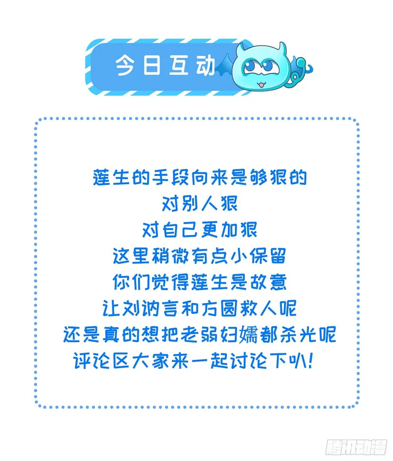53 残暴的赵特使 第58页