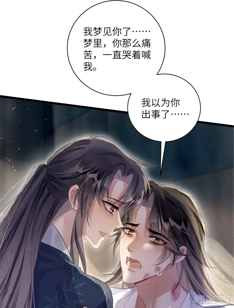 54 房锦之心动了 第2页