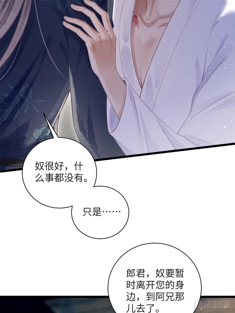 54 房锦之心动了 第3页