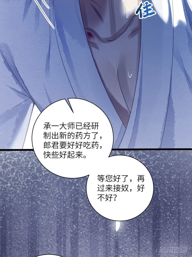 54 房锦之心动了 第6页
