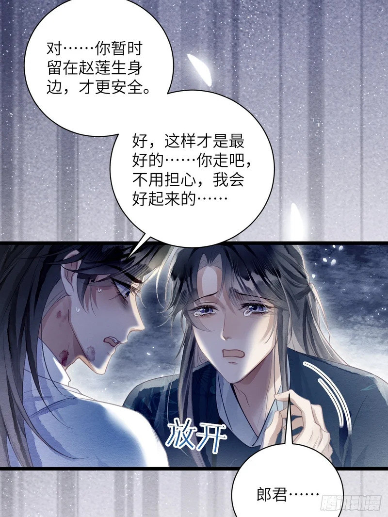 54 房锦之心动了 第7页