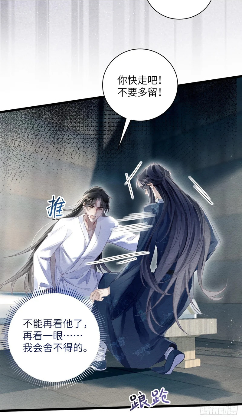 54 房锦之心动了 第8页