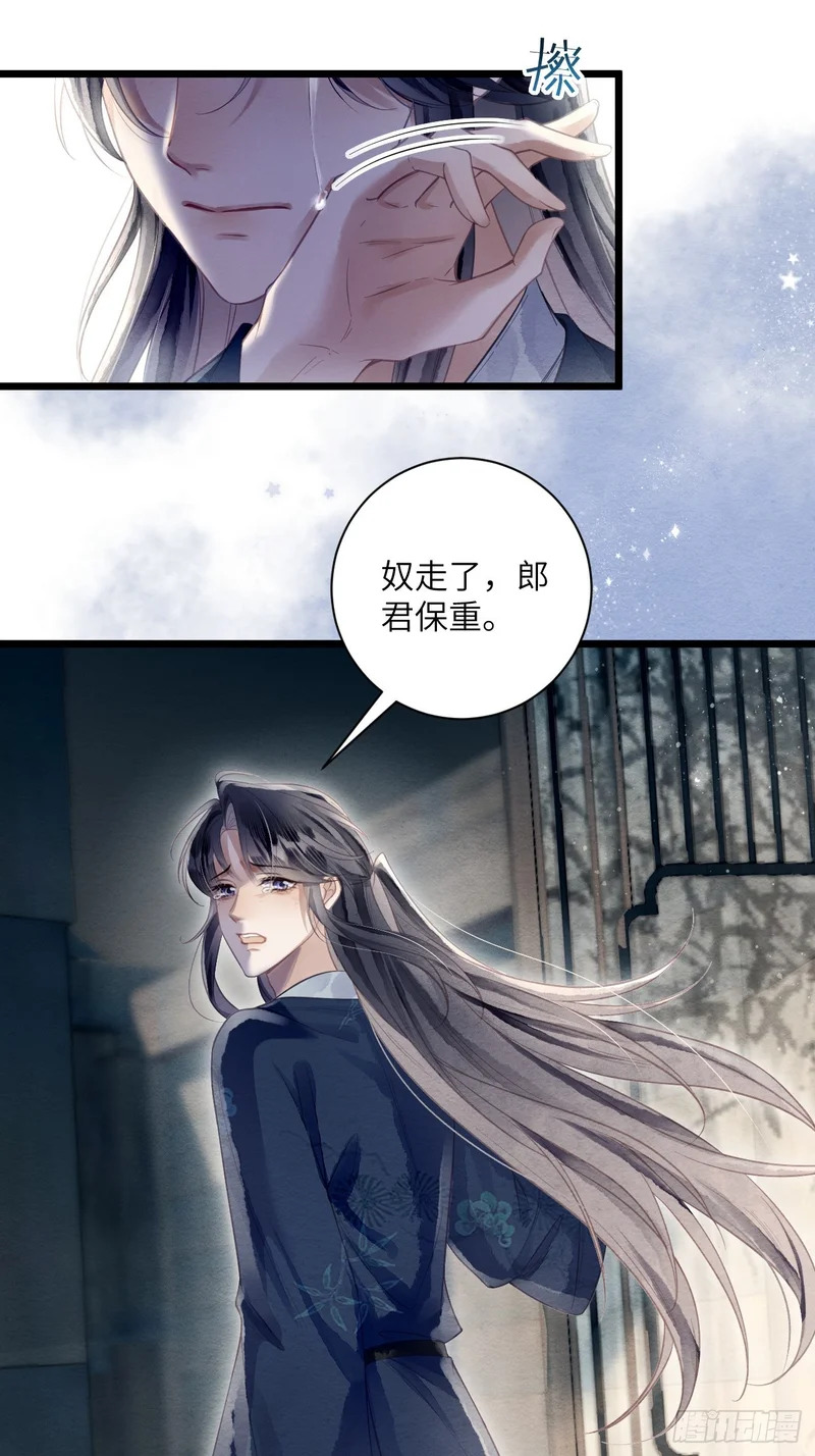 54 房锦之心动了 第9页