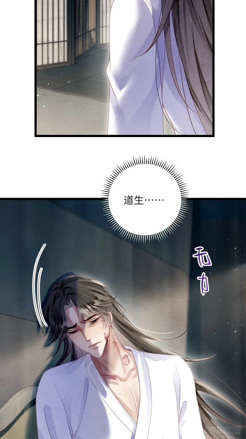 54 房锦之心动了 第11页