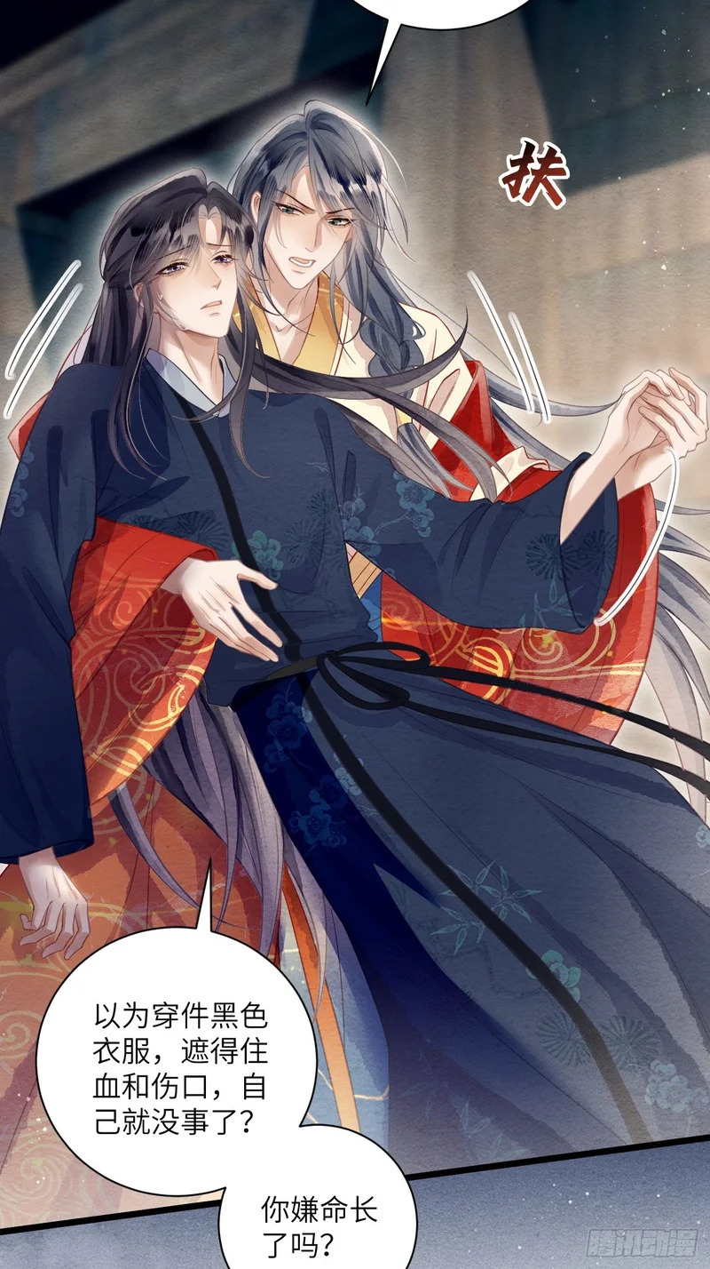 54 房锦之心动了 第15页