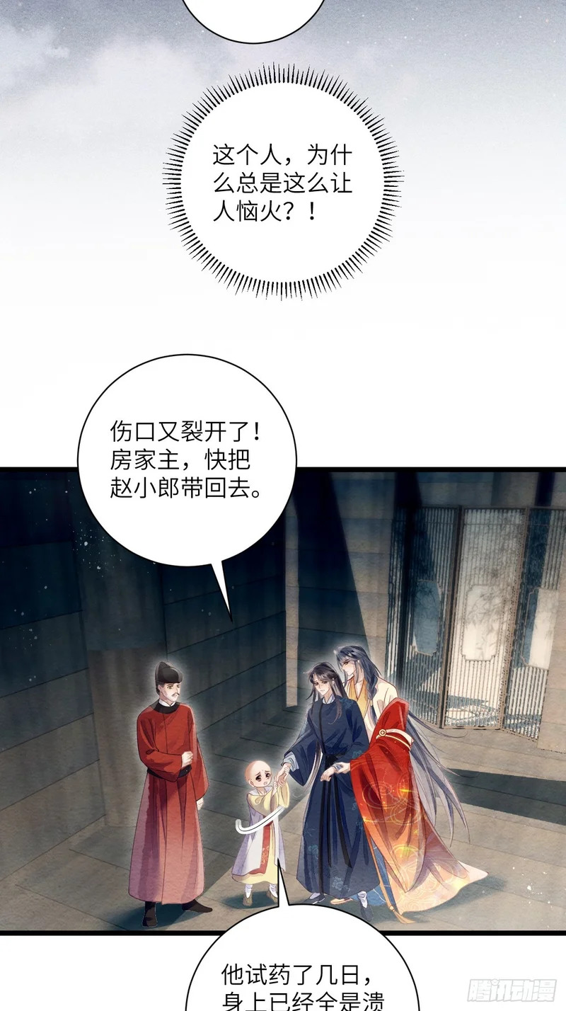 54 房锦之心动了 第16页