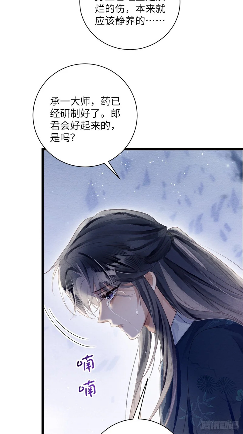 54 房锦之心动了 第17页