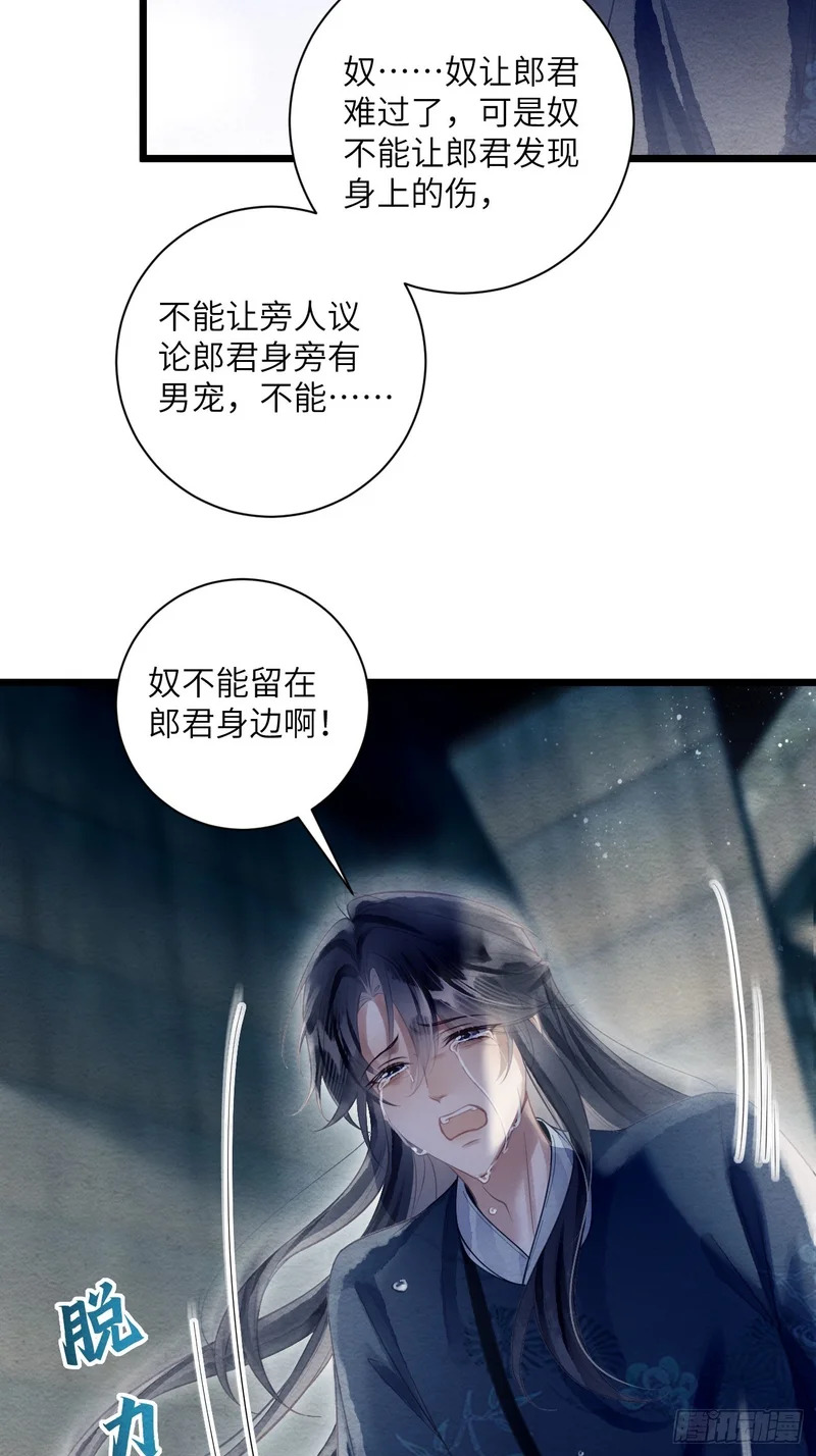 54 房锦之心动了 第18页