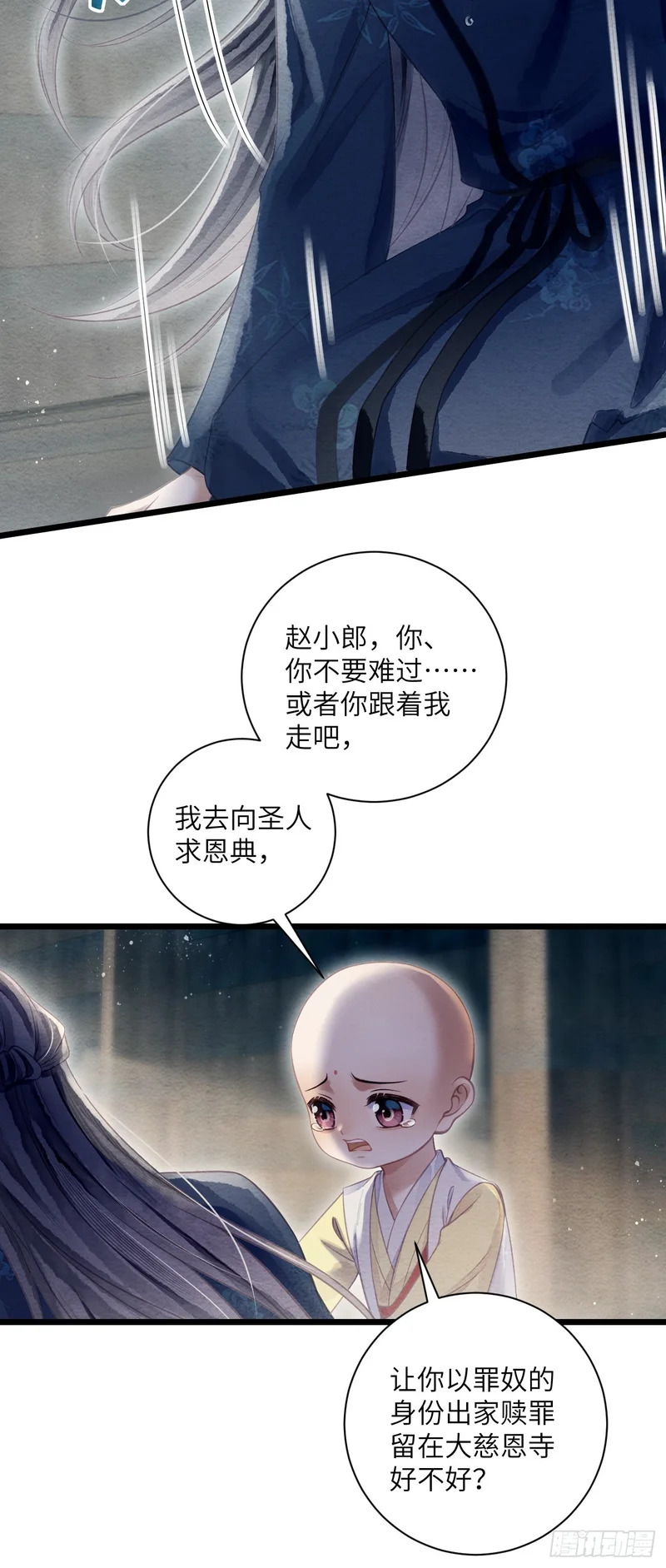54 房锦之心动了 第19页