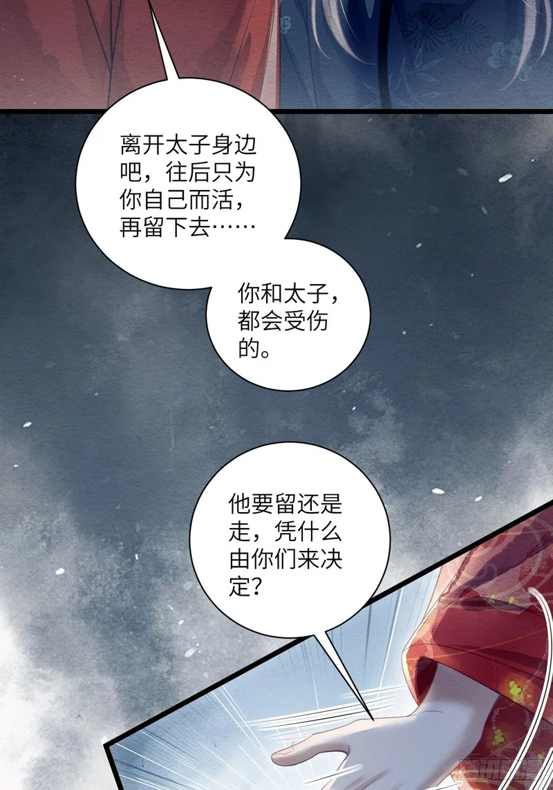 54 房锦之心动了 第22页
