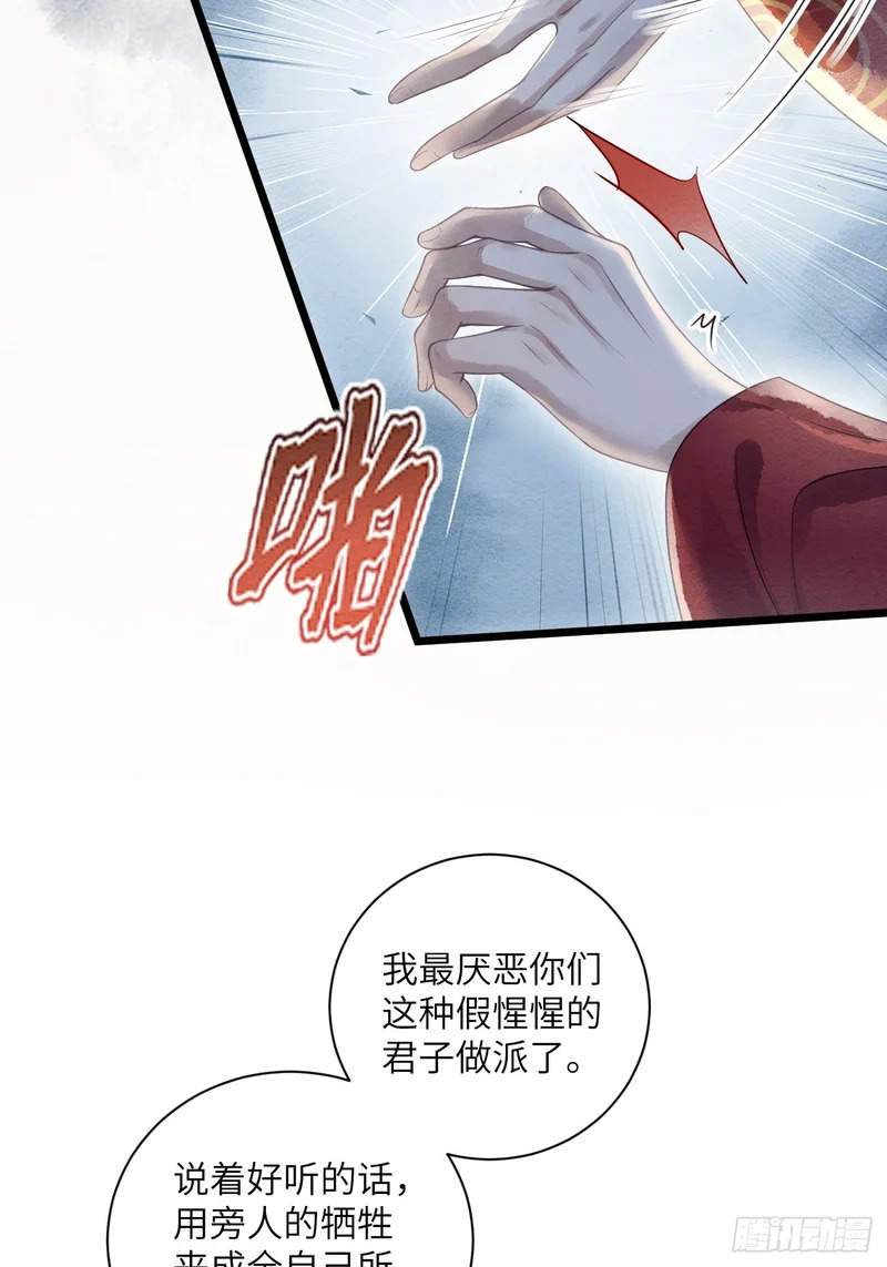 54 房锦之心动了 第23页
