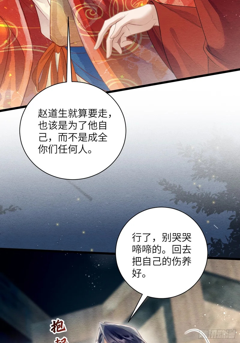 54 房锦之心动了 第25页