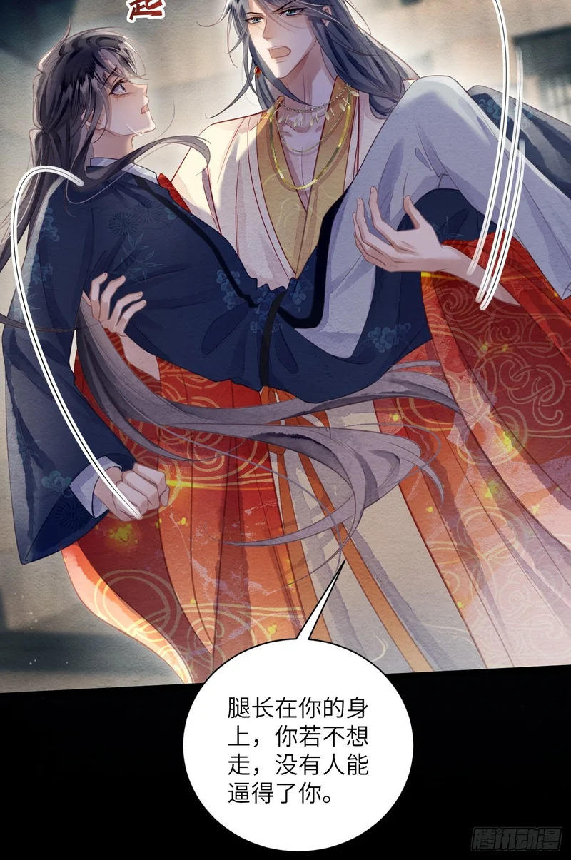 54 房锦之心动了 第26页