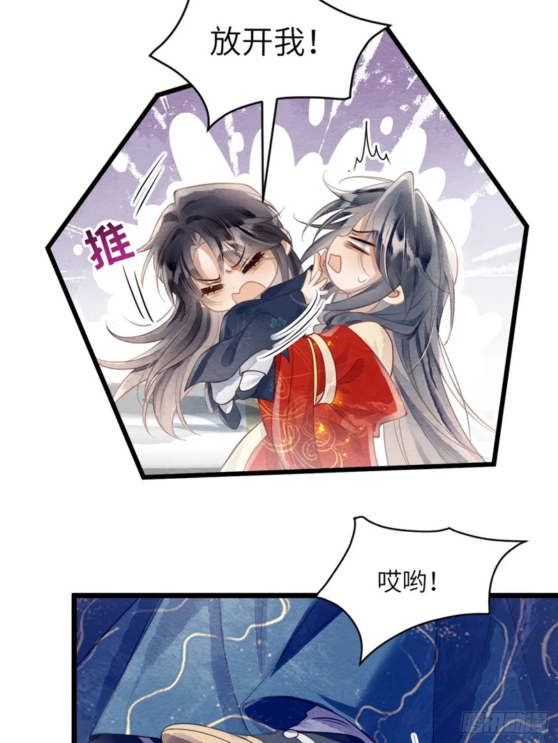 54 房锦之心动了 第31页