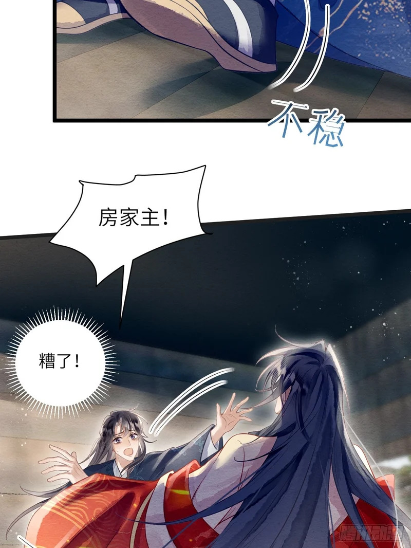 54 房锦之心动了 第32页