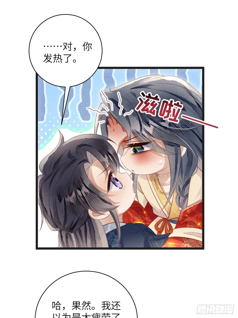 54 房锦之心动了 第38页