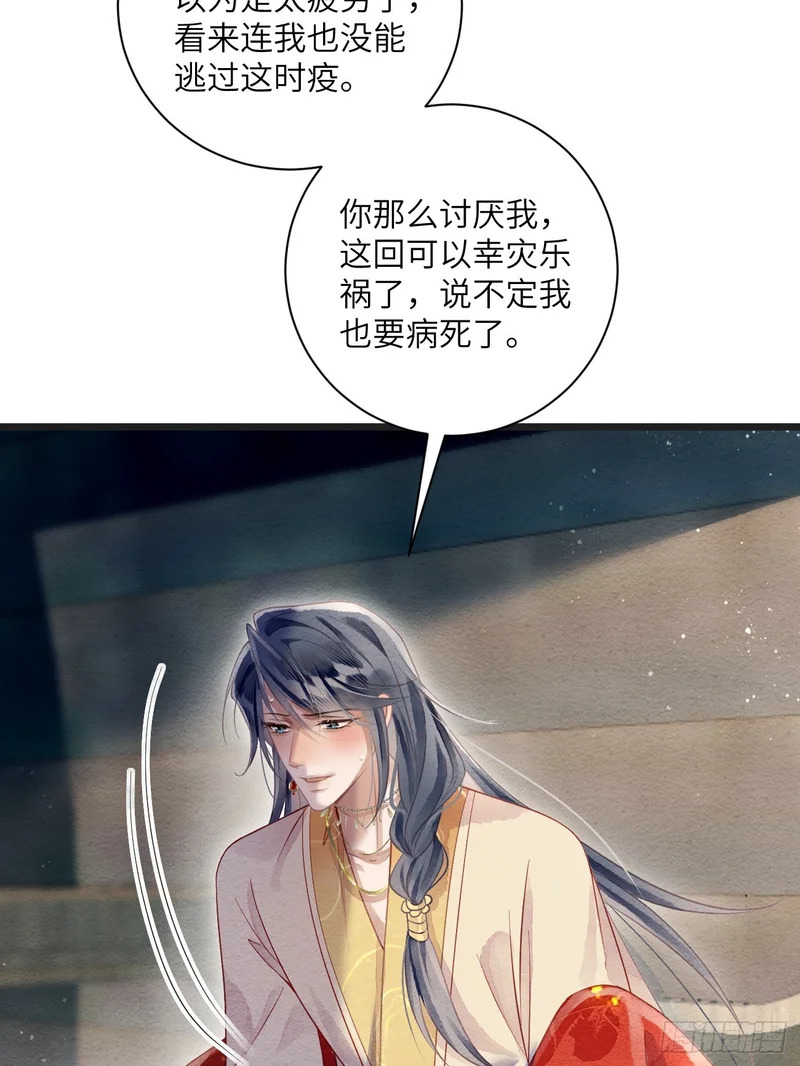 54 房锦之心动了 第39页