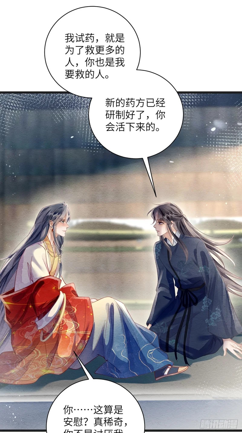 54 房锦之心动了 第41页