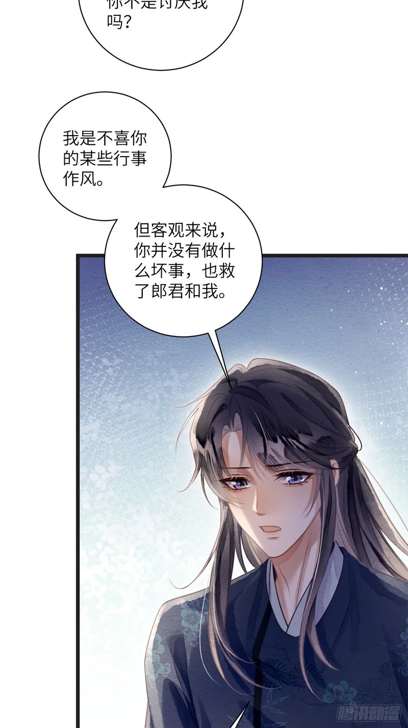 54 房锦之心动了 第42页