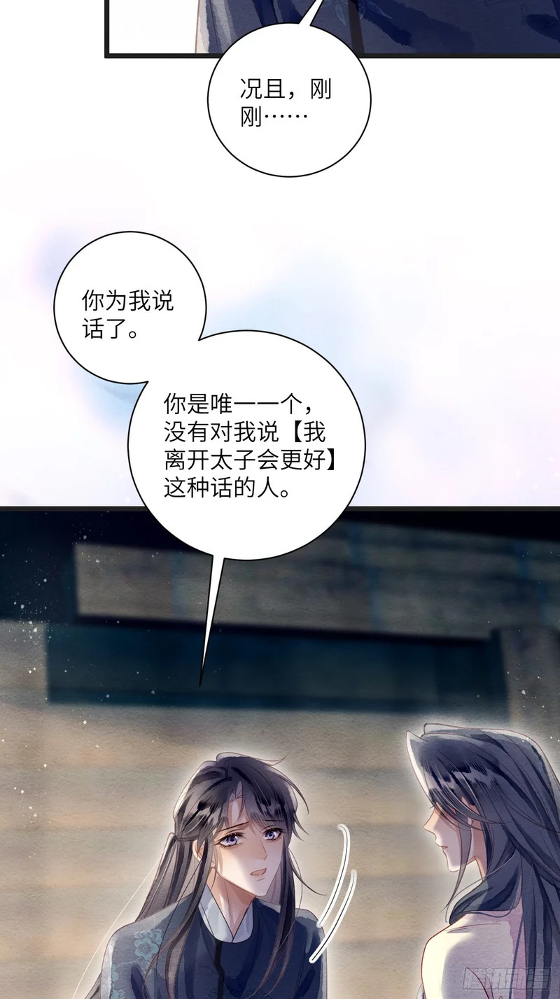 54 房锦之心动了 第43页