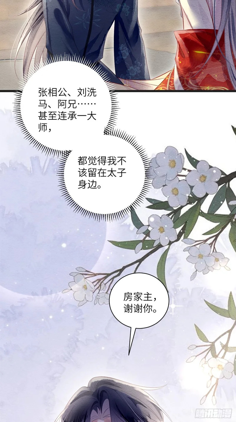 54 房锦之心动了 第44页
