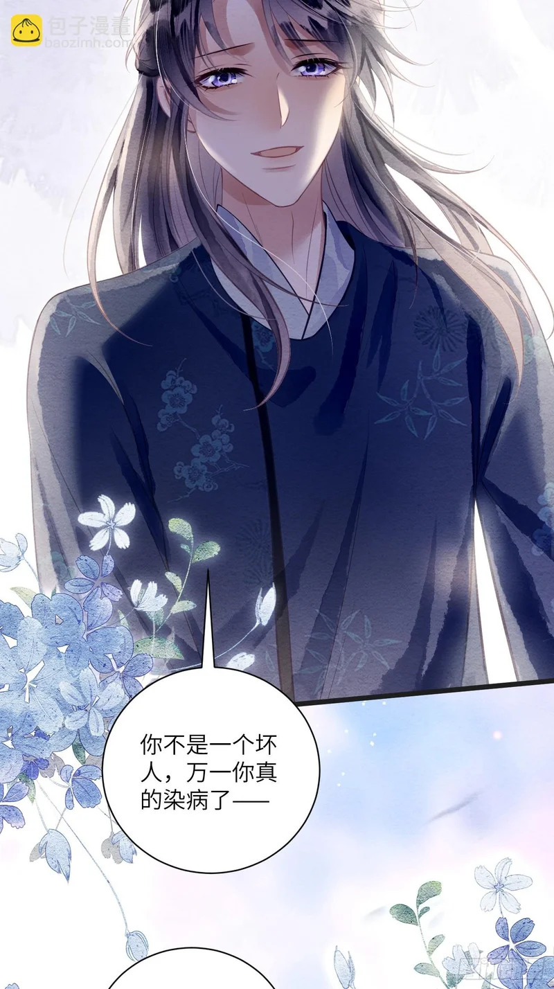 54 房锦之心动了 第45页