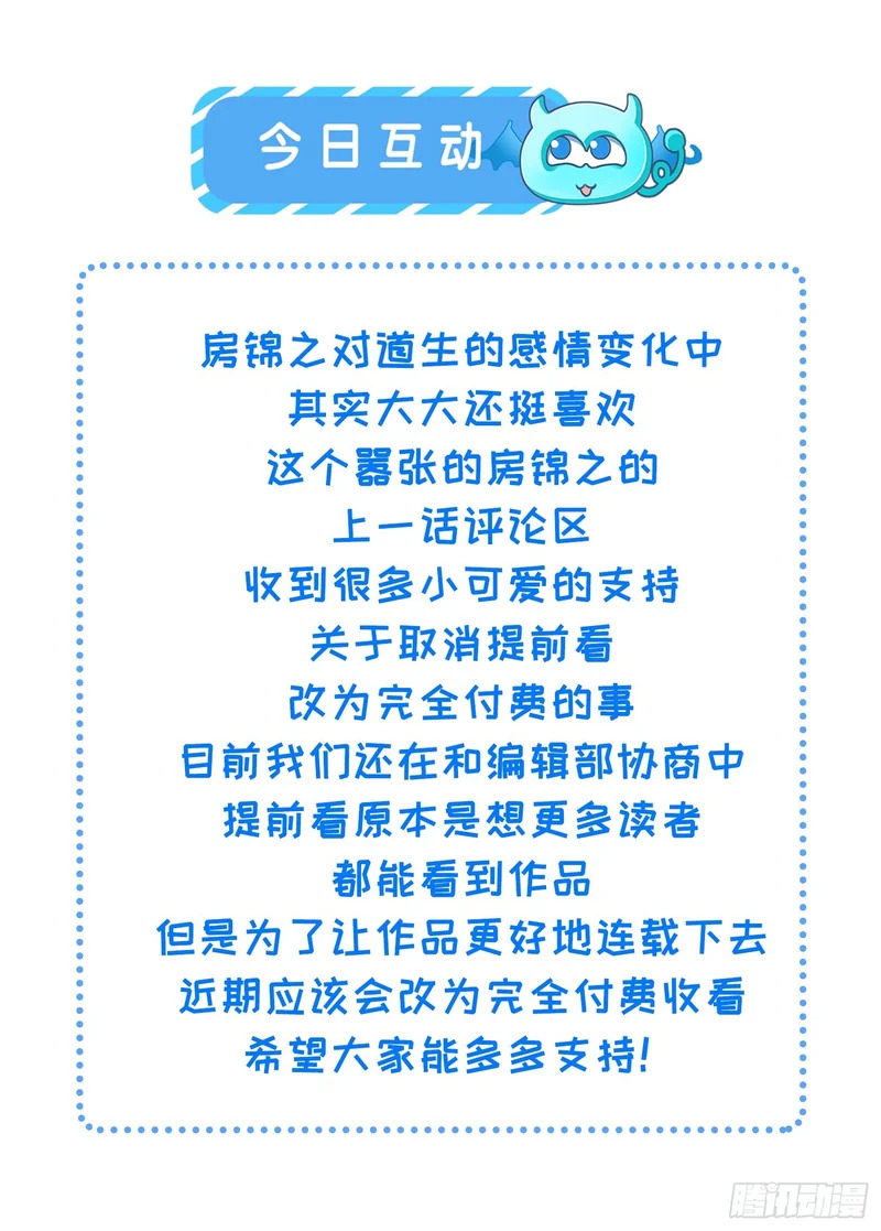 54 房锦之心动了 第47页