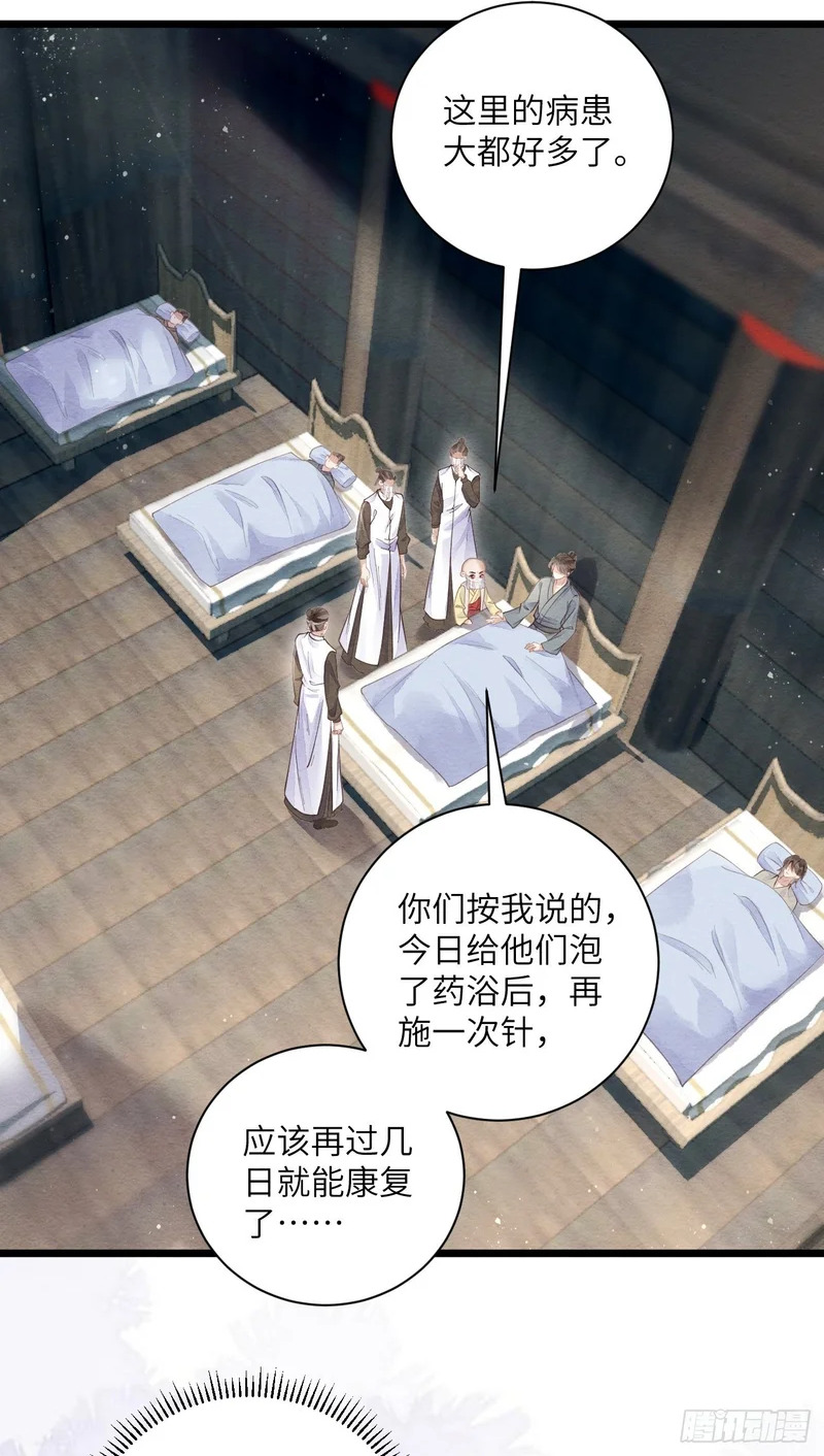 55 李贤病愈 第2页