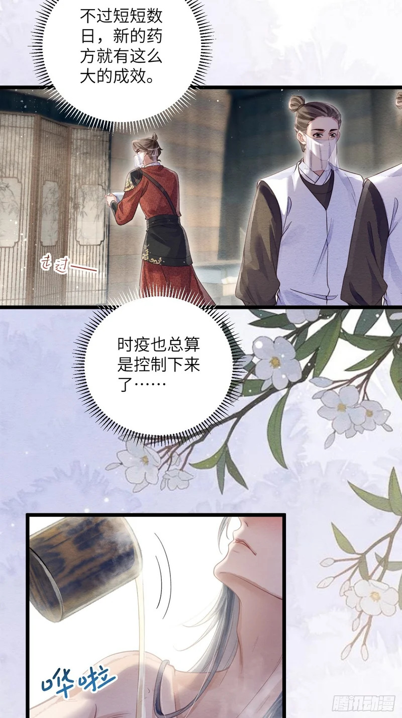 55 李贤病愈 第3页