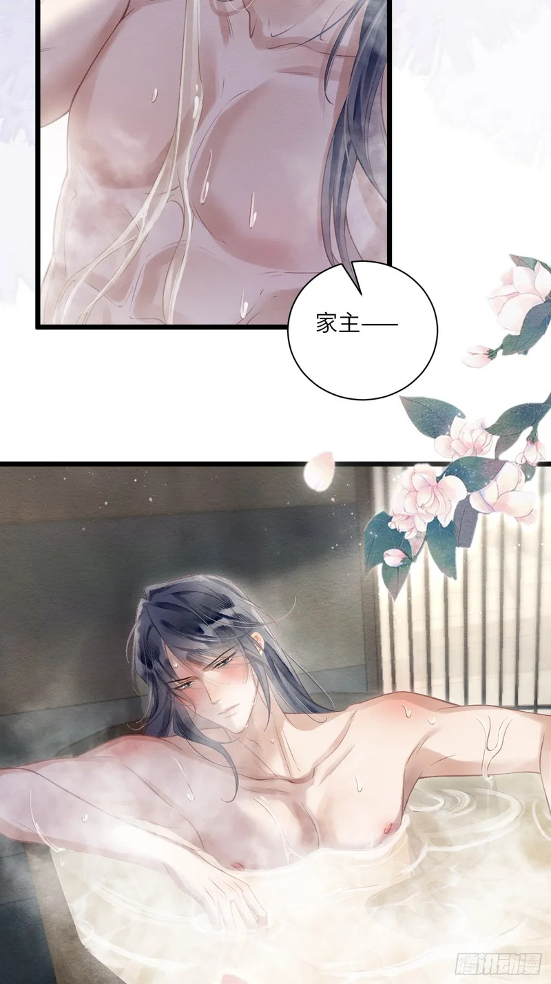 55 李贤病愈 第4页
