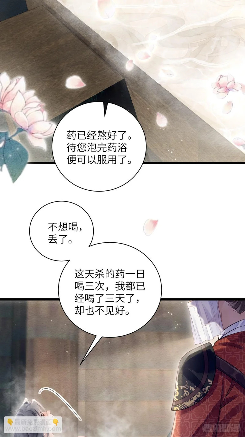 55 李贤病愈 第5页