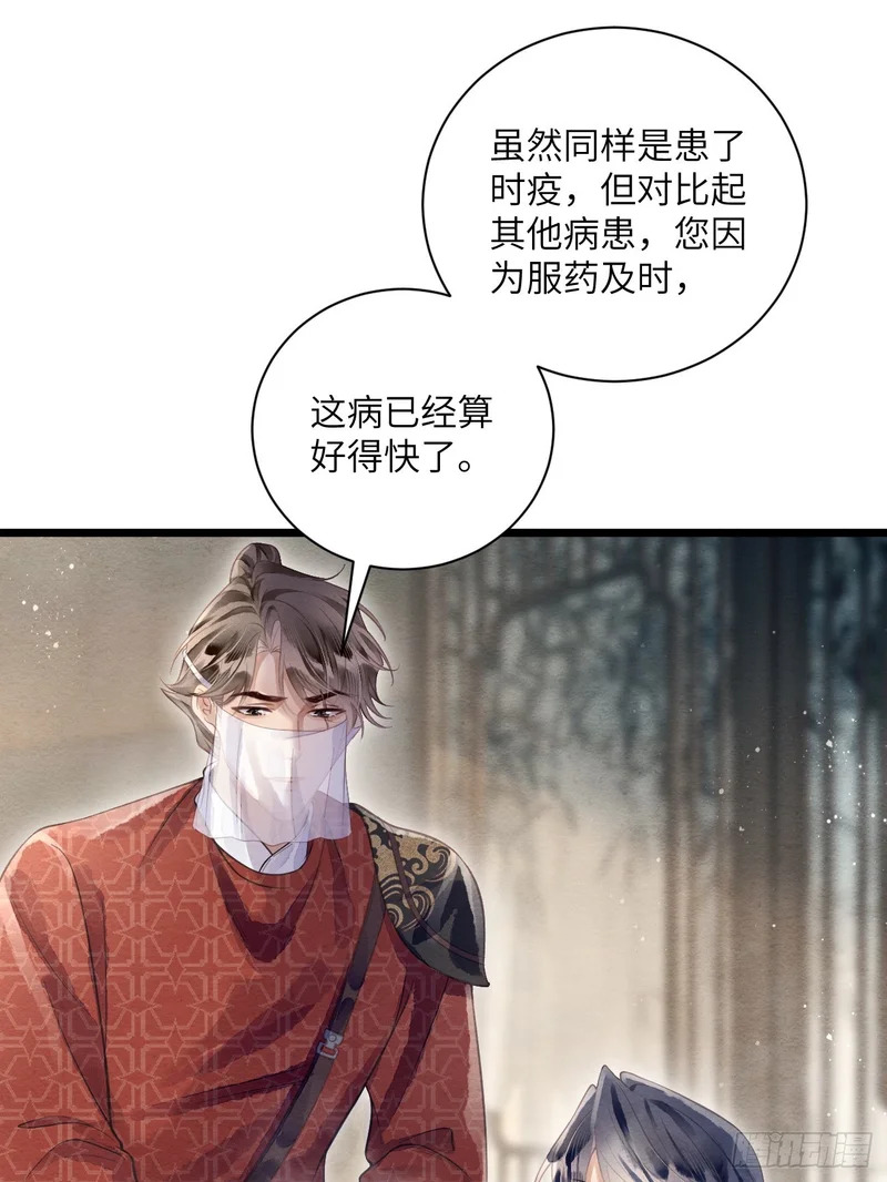 55 李贤病愈 第7页