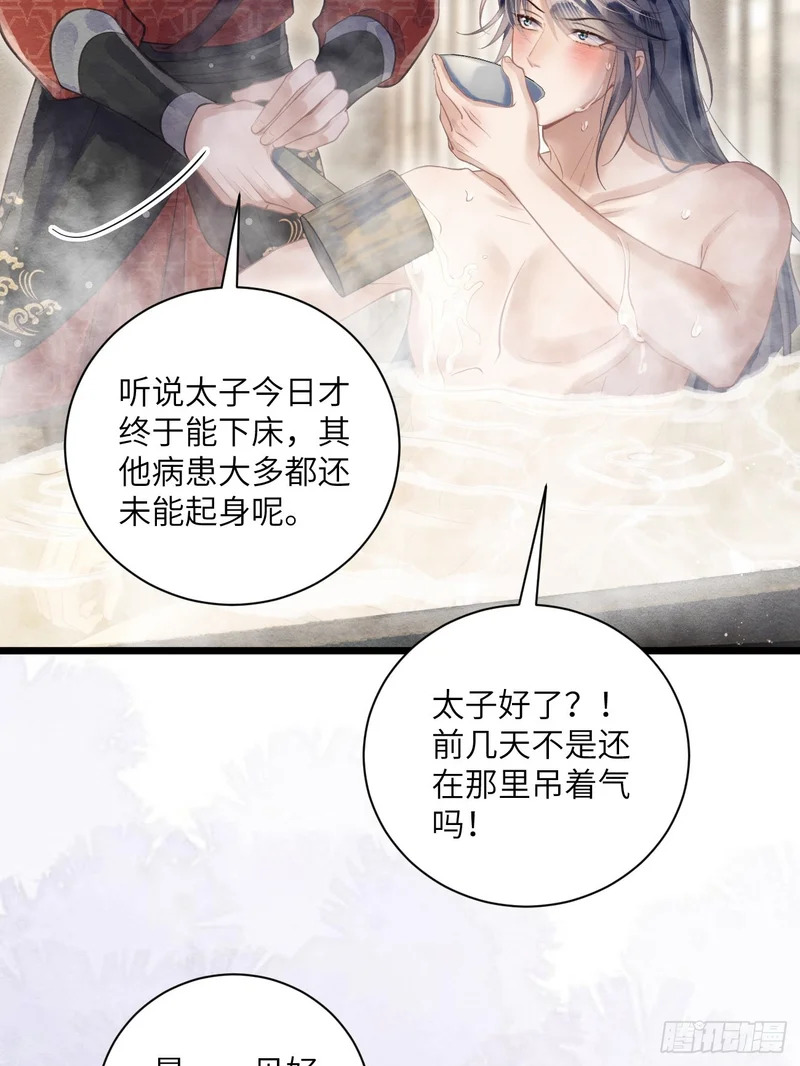 55 李贤病愈 第8页