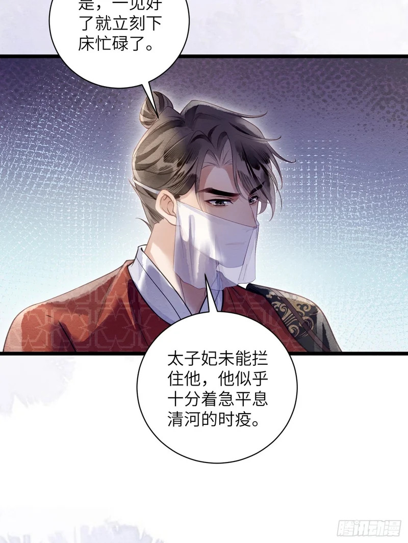 55 李贤病愈 第9页