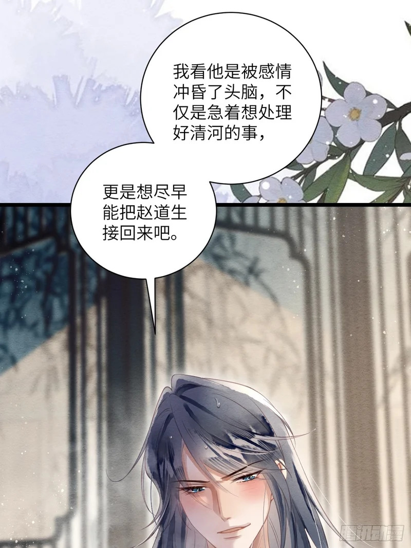 55 李贤病愈 第10页