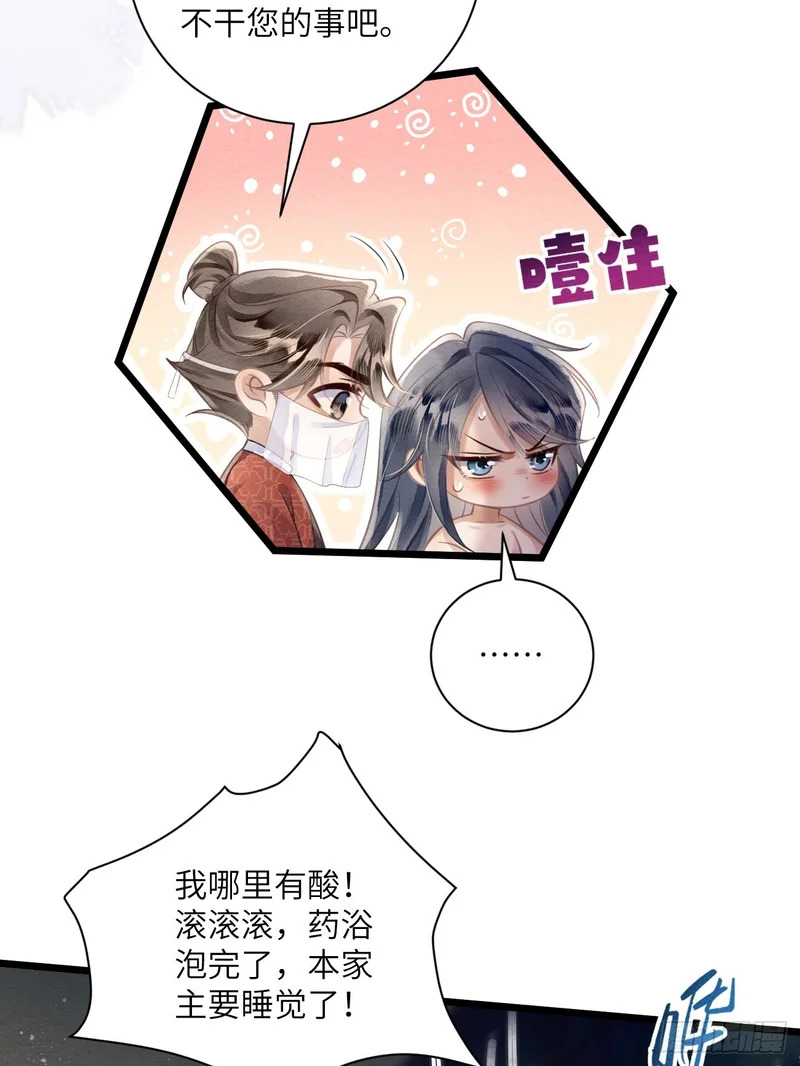 55 李贤病愈 第12页