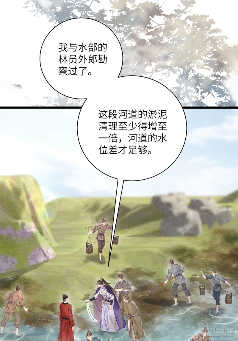 55 李贤病愈 第15页
