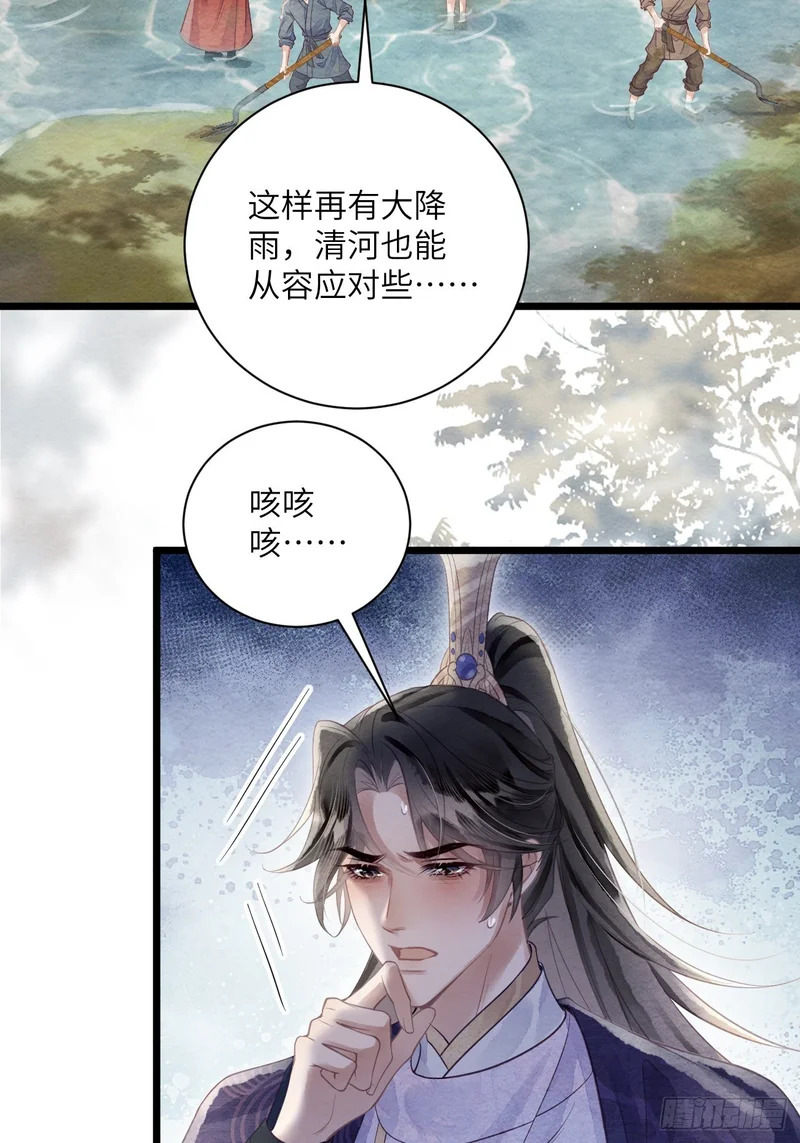 55 李贤病愈 第16页