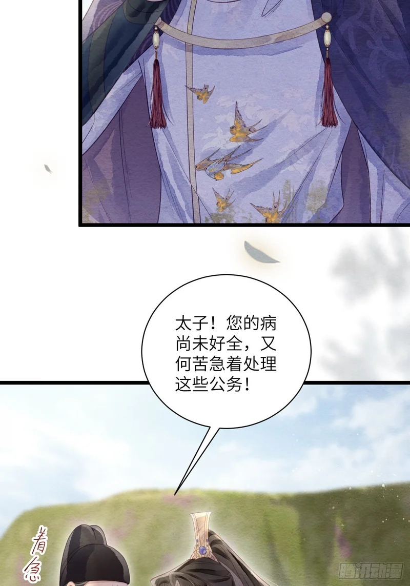 55 李贤病愈 第17页