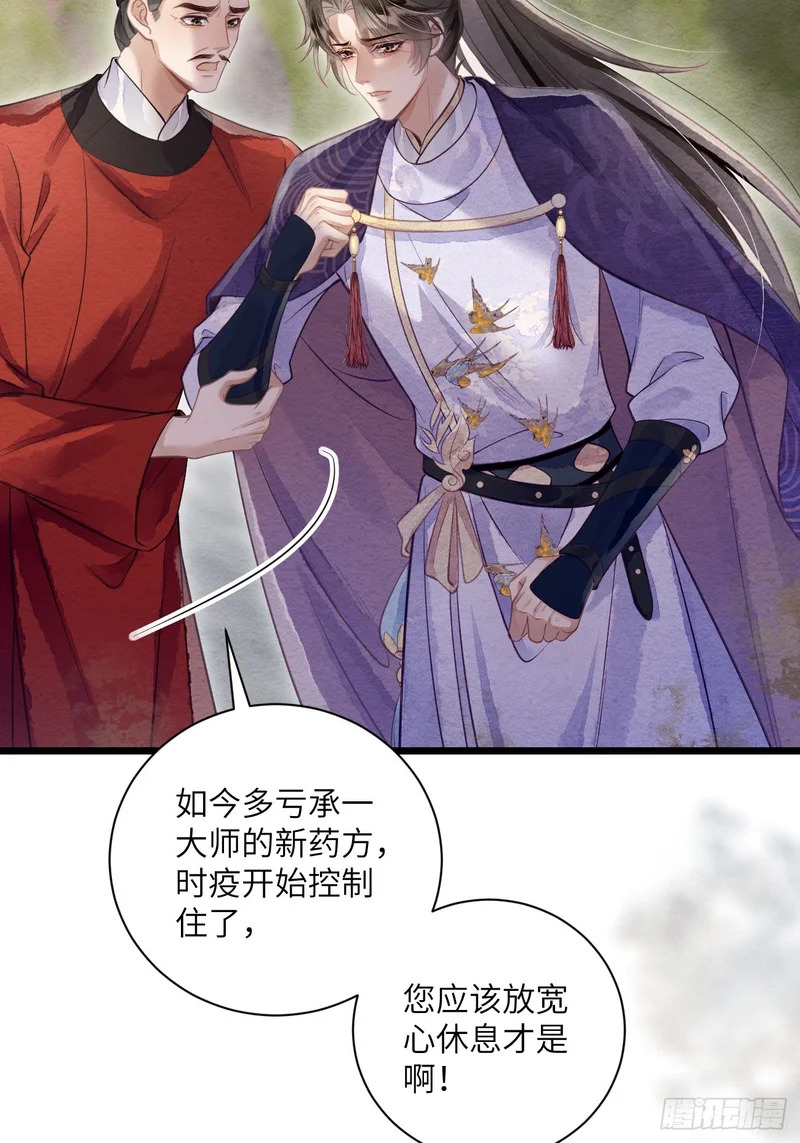 55 李贤病愈 第18页