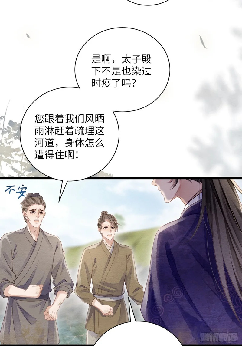 55 李贤病愈 第19页