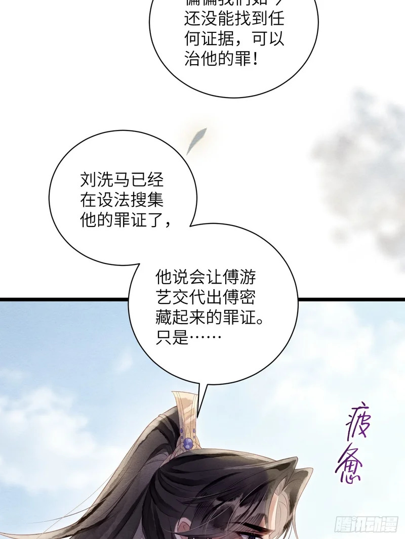 55 李贤病愈 第24页