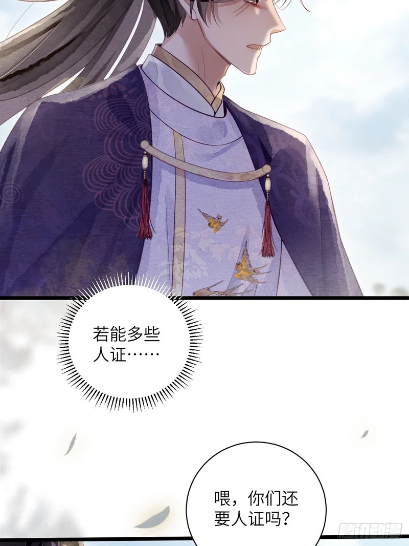 55 李贤病愈 第25页
